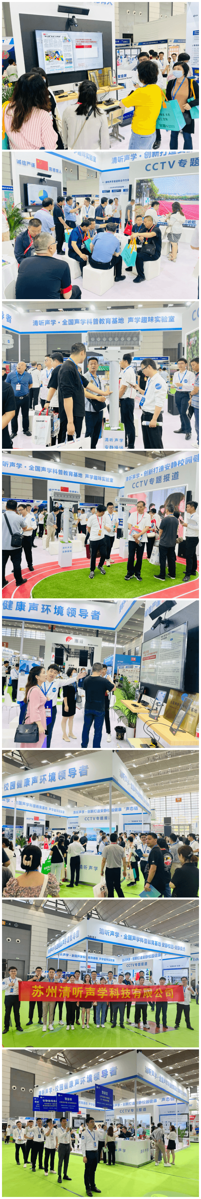 1686534556333699.png 清聽聲學(xué)在第四屆西北教育裝備博覽會(huì)的精彩瞬間