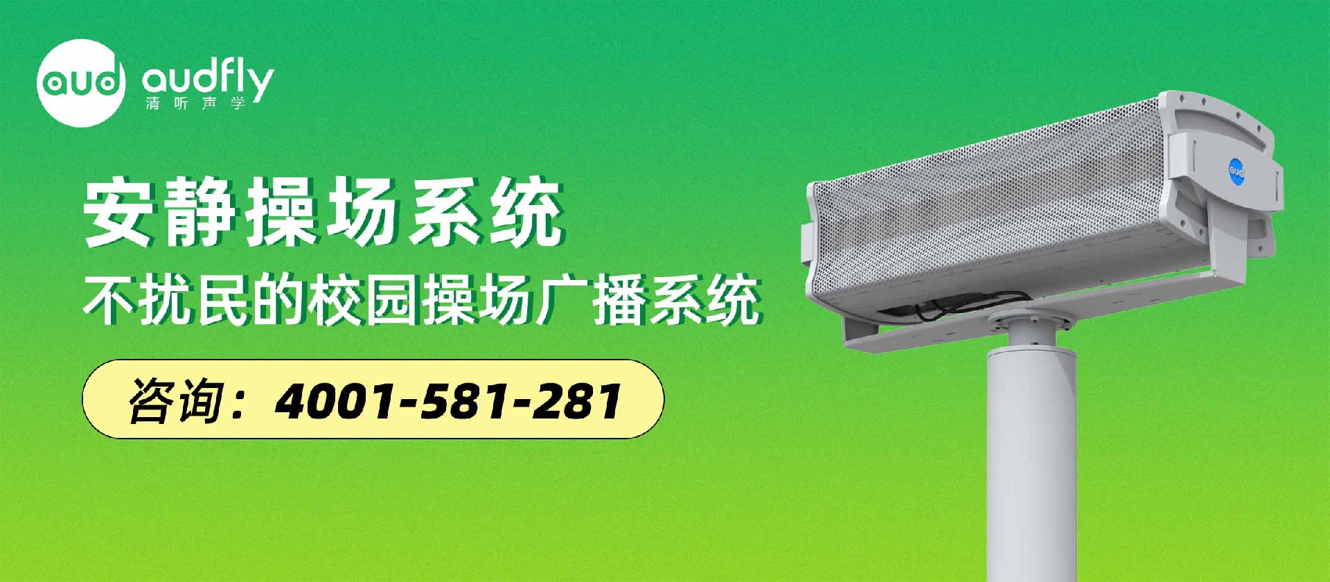 安靜操場(chǎng)系統(tǒng)