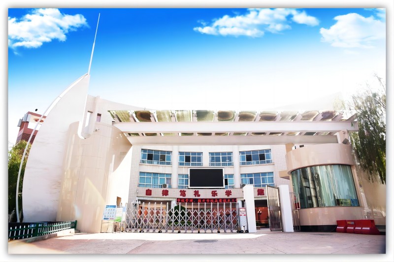 蘭州華僑實驗學校