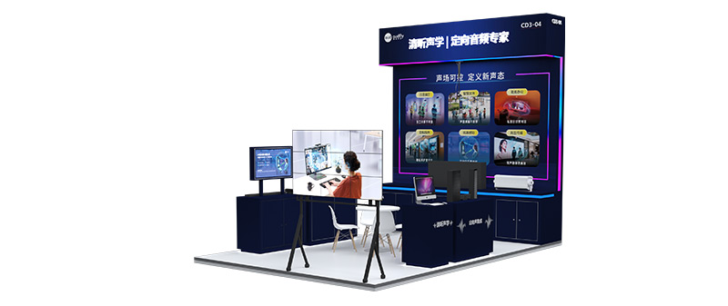 清聽聲學北京 InfoComm China 2026展位圖