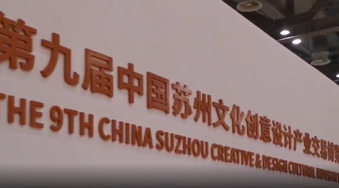 清聽聲學(xué)以“聲學(xué)+”體育新身份亮相蘇州創(chuàng)博會