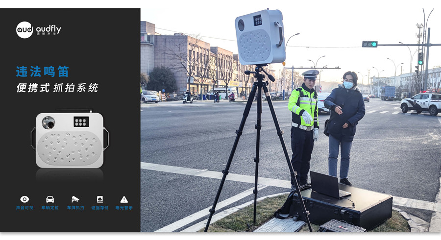 機(jī)動(dòng)車鳴笛抓拍系統(tǒng)