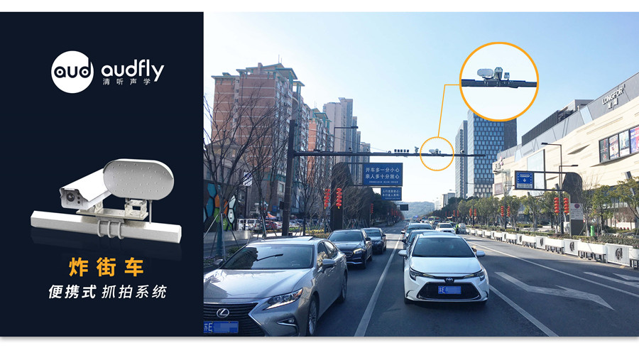 炸街車抓拍系統(tǒng)