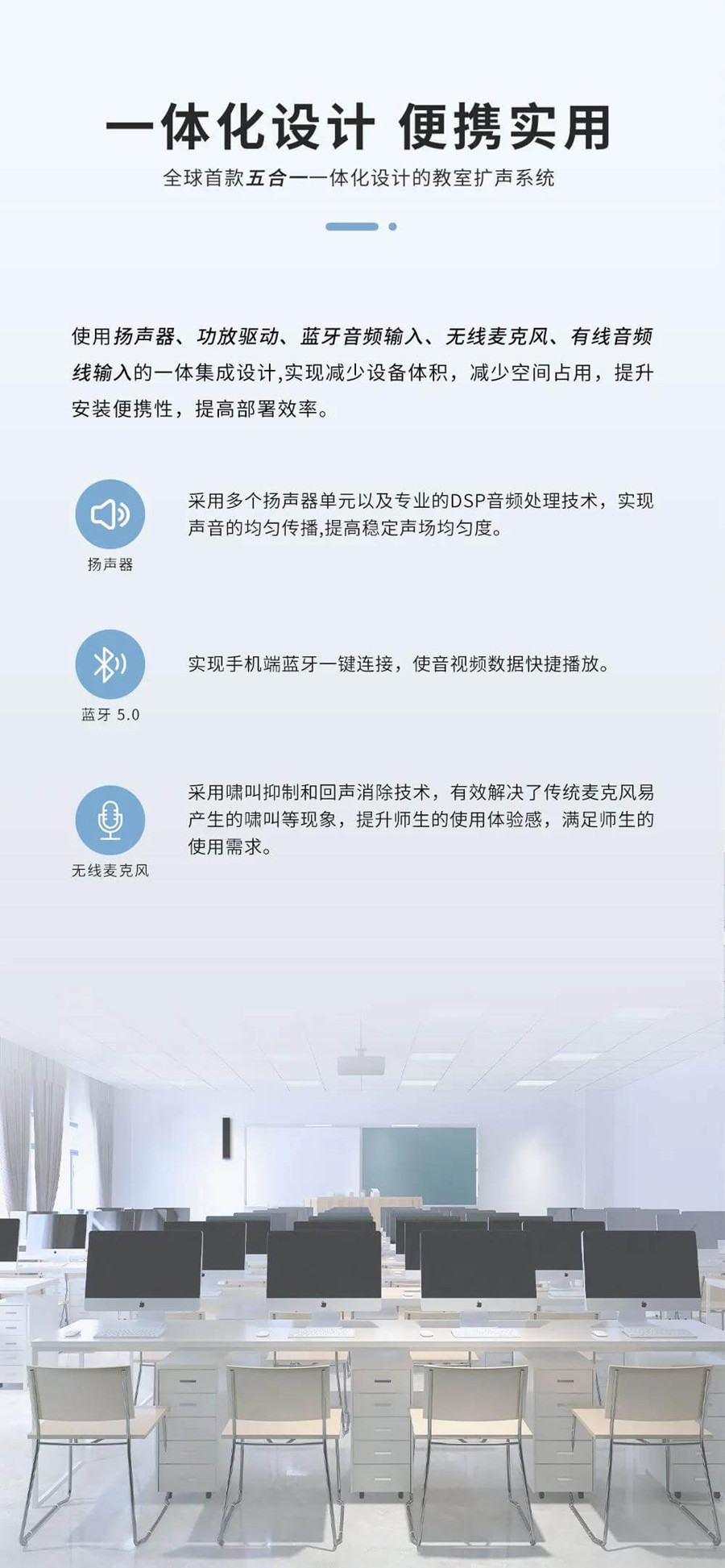 教學(xué)擴(kuò)聲系統(tǒng)