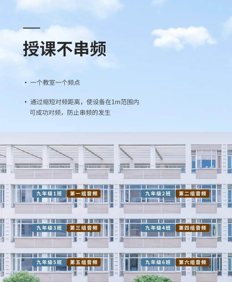 教學(xué)擴(kuò)聲系統(tǒng)