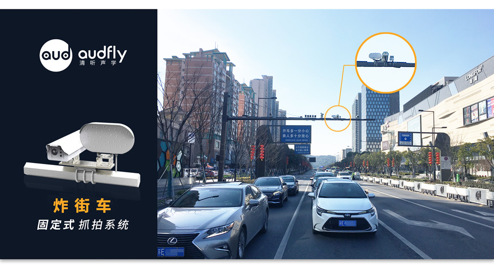 炸街車抓拍系統
